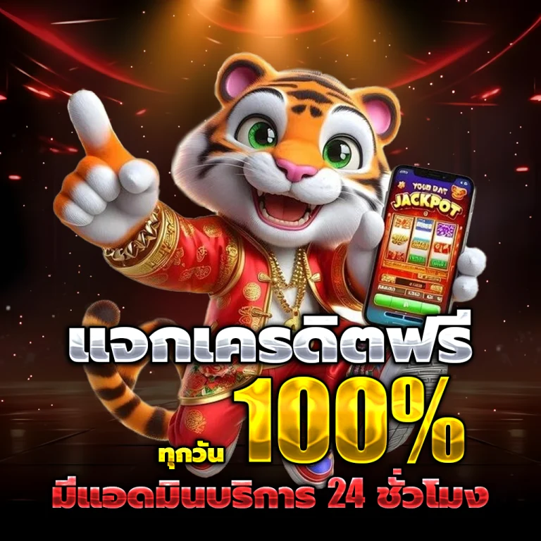สล็อตเว็บตรง 168 slot