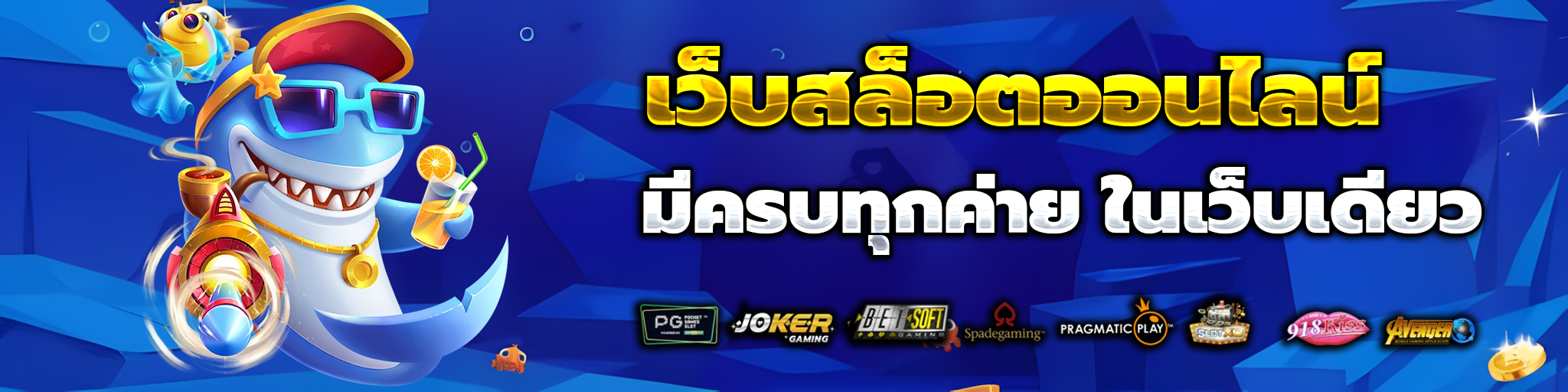 สล็อตเว็บตรง 168